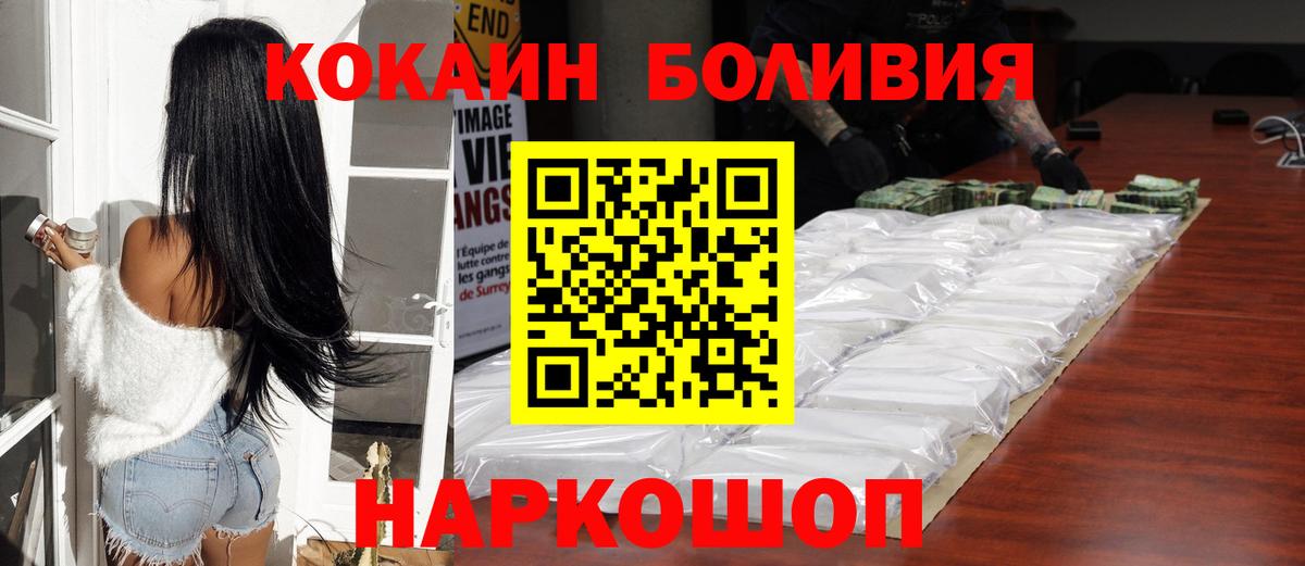Кокаин 99% Биробиджан
