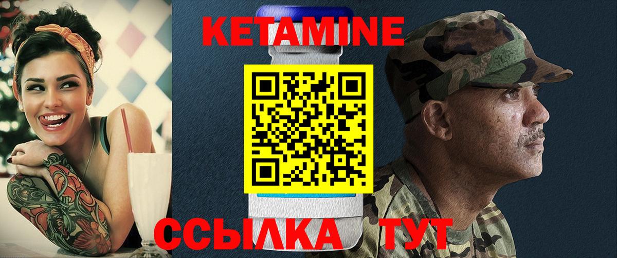 Кетамин ketamine  Вход с VPN  Биробиджан 