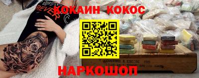 кокс Будённовск