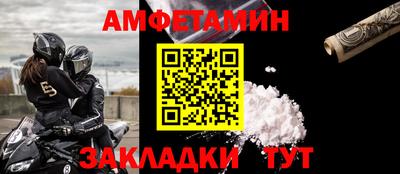метамфетамин Бузулук