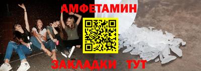 амфетамин Севастополь