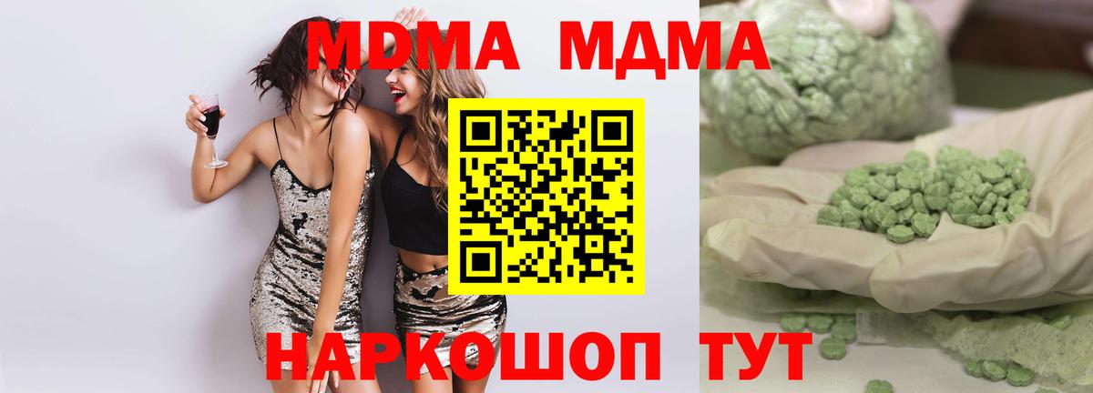 MDMA кристаллы  MDMA кристаллы  Биробиджан  Вход с VPN 