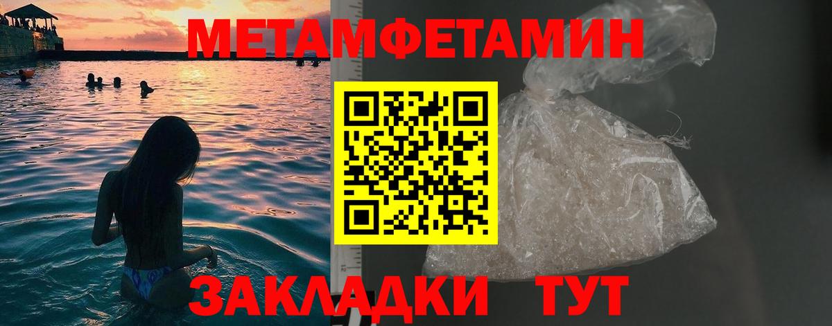 Биробиджан  Первитин винт  Вход с VPN 