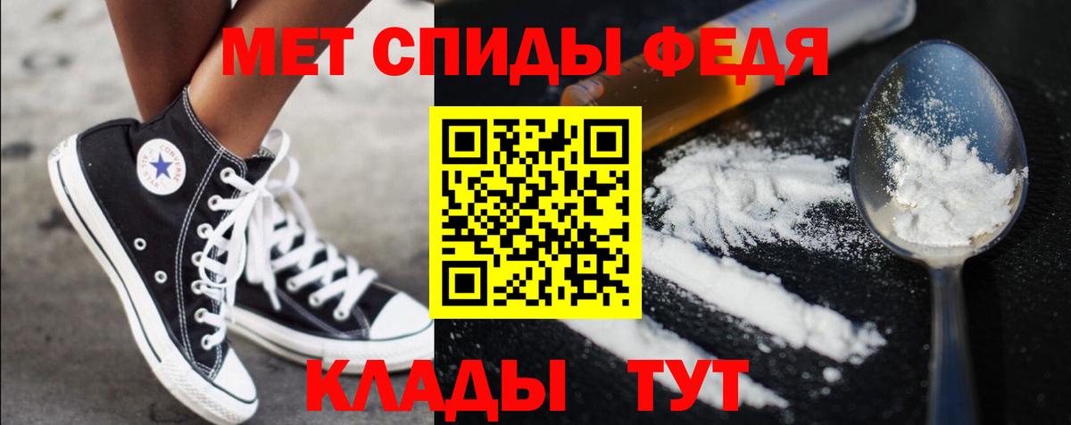 Первитин винт Биробиджан