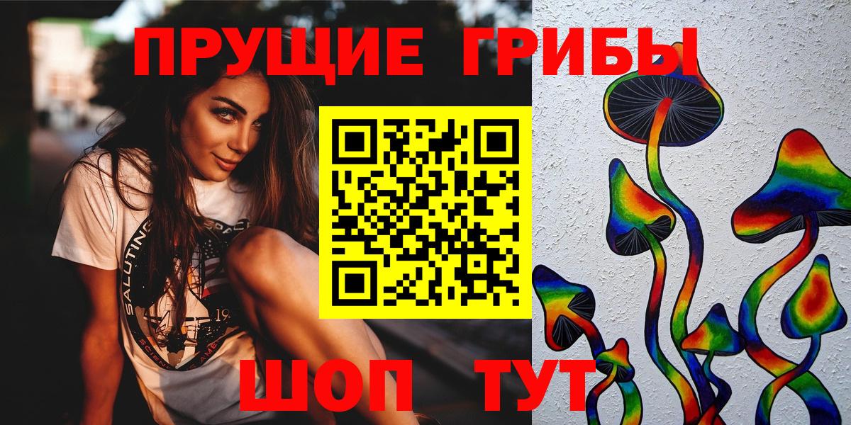 Псилоцибиновые грибы MAGIC MUSHROOMS Биробиджан