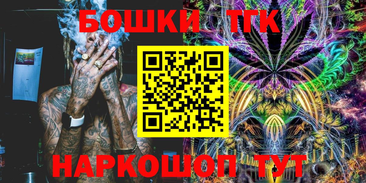 Каннабис Биробиджан